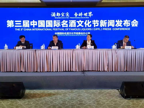 第三屆中國國際名酒文化節(jié)即將在四川宜賓盛大啟幕