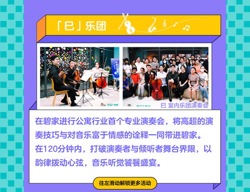 碧家國際社區(qū)樓洞計劃 半年藝術(shù)盛宴，川韻文化交融新篇章