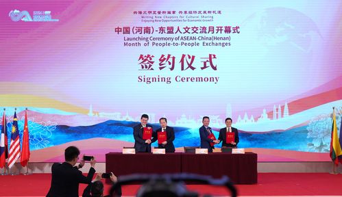 向東看，向中看 2024中國河南—東盟人文交流月開幕式側記與四川的文化藝術協奏