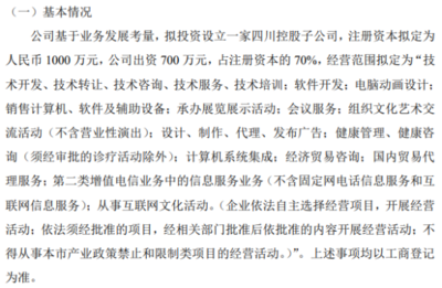 光寶集團戰略布局西南，700萬合資四川子公司拓展文化藝術交流業務