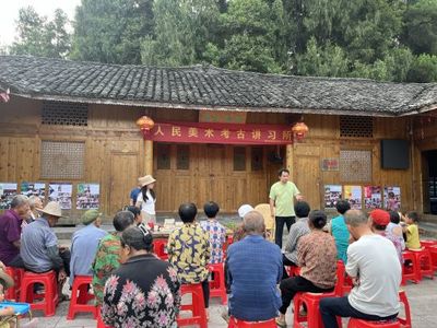 藝術(shù)之光照亮鄉(xiāng)土 酉陽清明村舉辦“人民美術(shù)考古講習(xí)所” 與四川文化藝術(shù)交流共繪鄉(xiāng)村振興新畫卷
