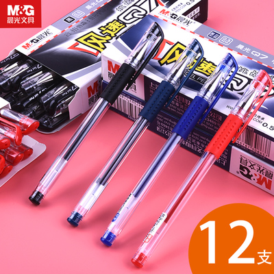 晨光風(fēng)速Q(mào)7中性筆 醫(yī)生處方與學(xué)生學(xué)習(xí)的優(yōu)質(zhì)選擇