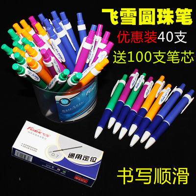 齊心圓珠筆 學(xué)生辦公首選，藍(lán)色油筆批發(fā)包郵，便捷按動(dòng)筆芯文具